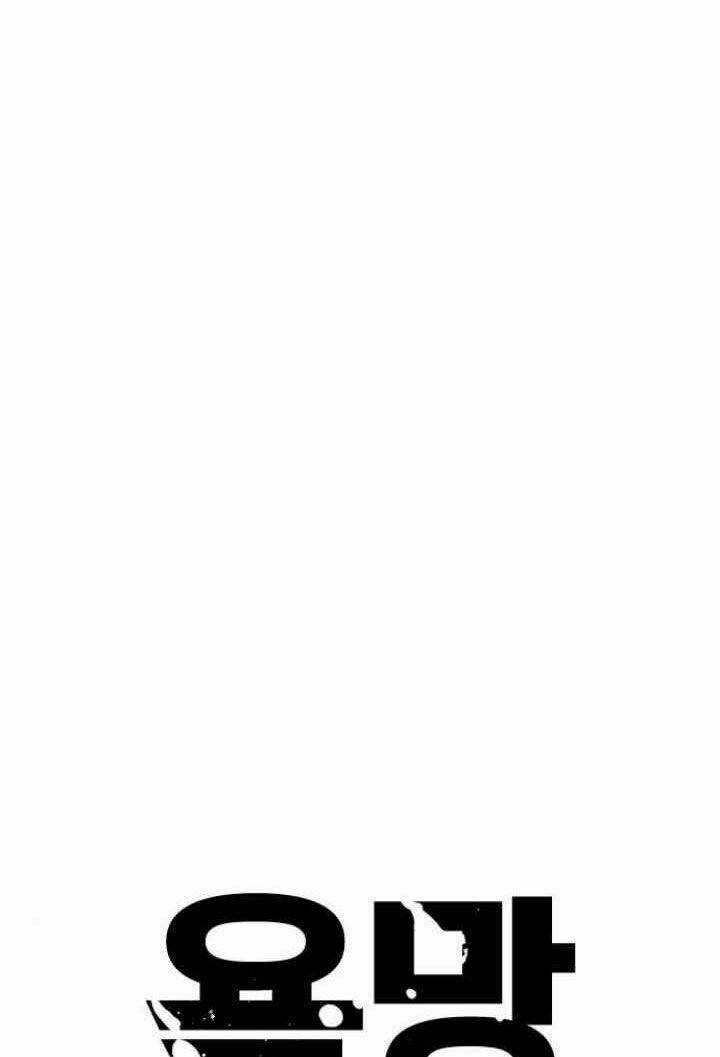 Desire Diary - Chapter 3 - Trang 23