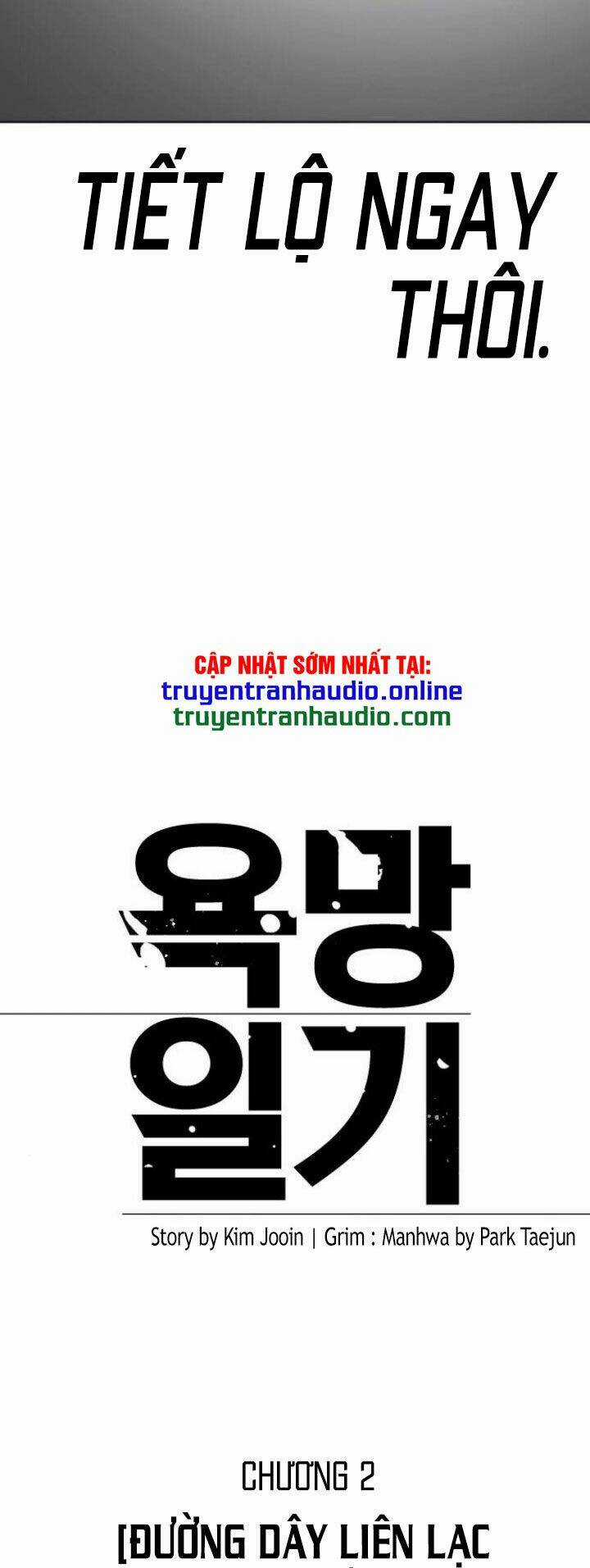 Desire Diary - Chapter 6 - Trang 20