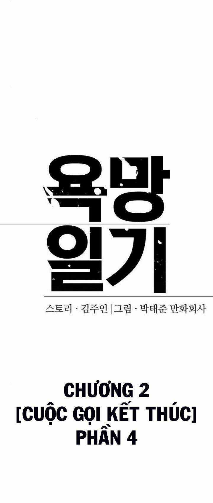 Desire Diary - Chapter 7 - Trang 22