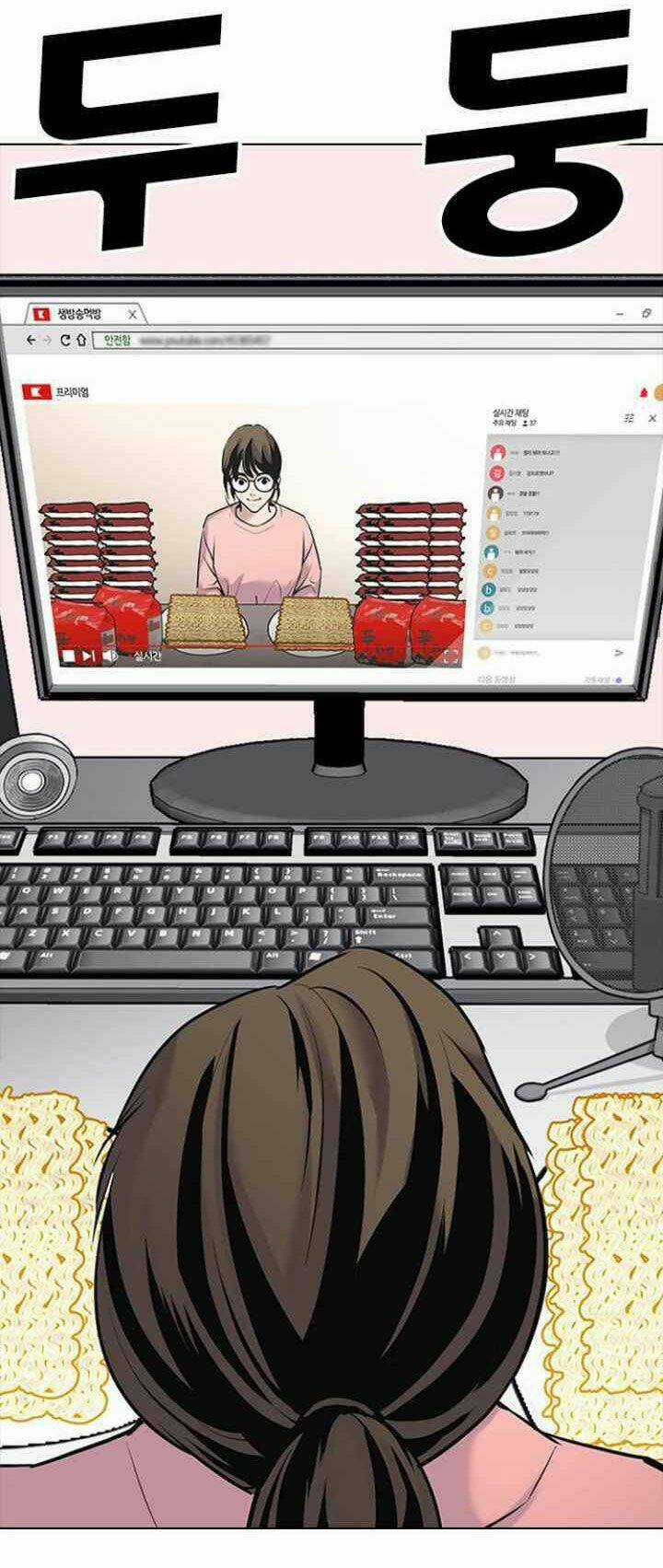 Desire Diary - Chapter 9 - Trang 58