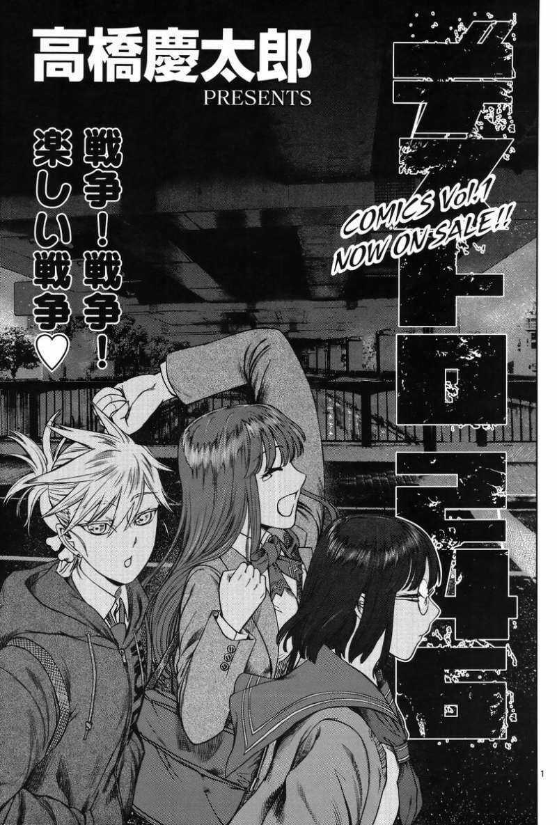 Destro 246 - Chapter 10 - Trang 2