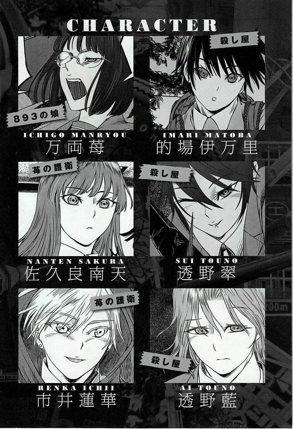 Destro 246 - Chapter 14 - Trang 7