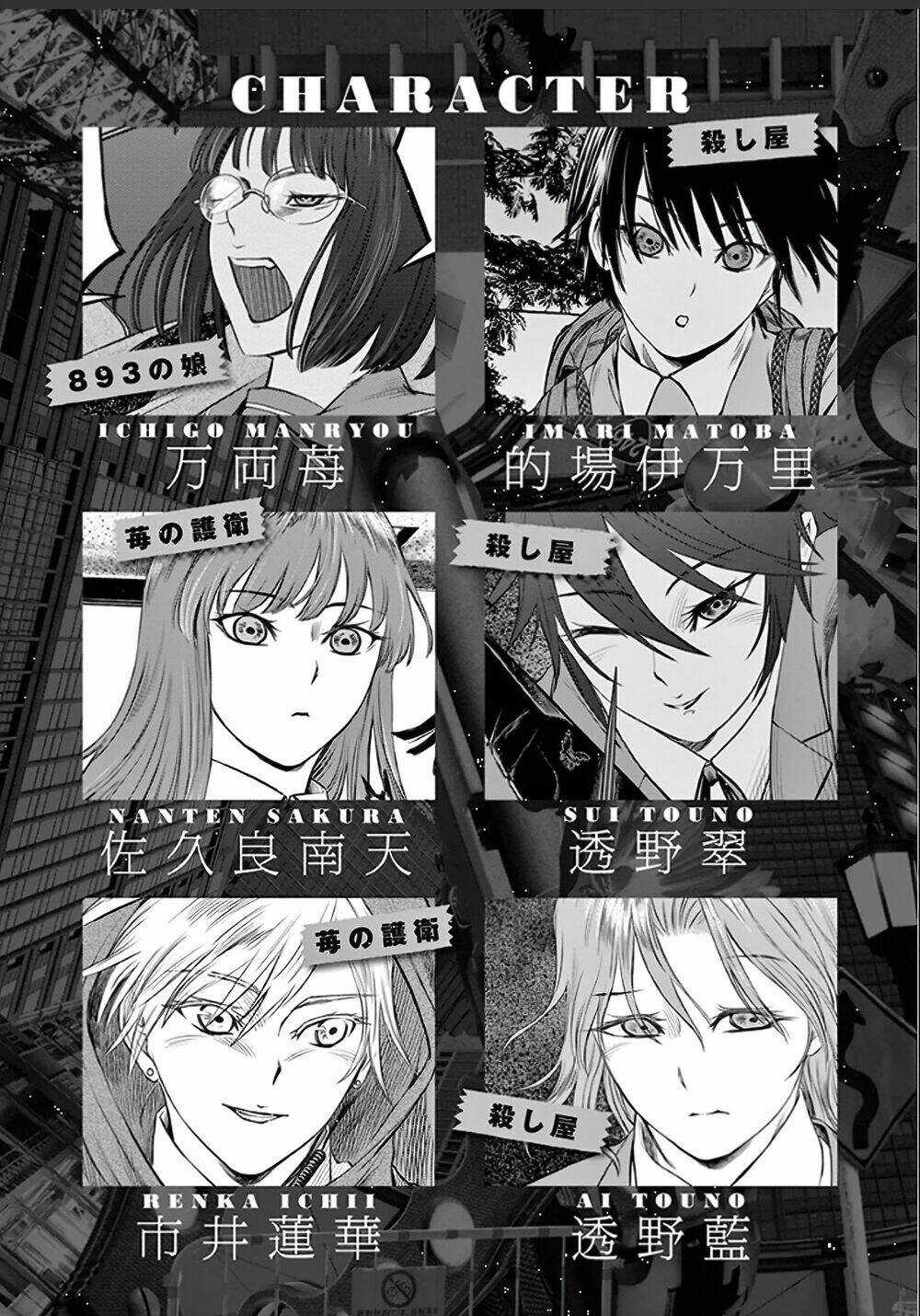 Destro 246 - Chapter 21 - Trang 5