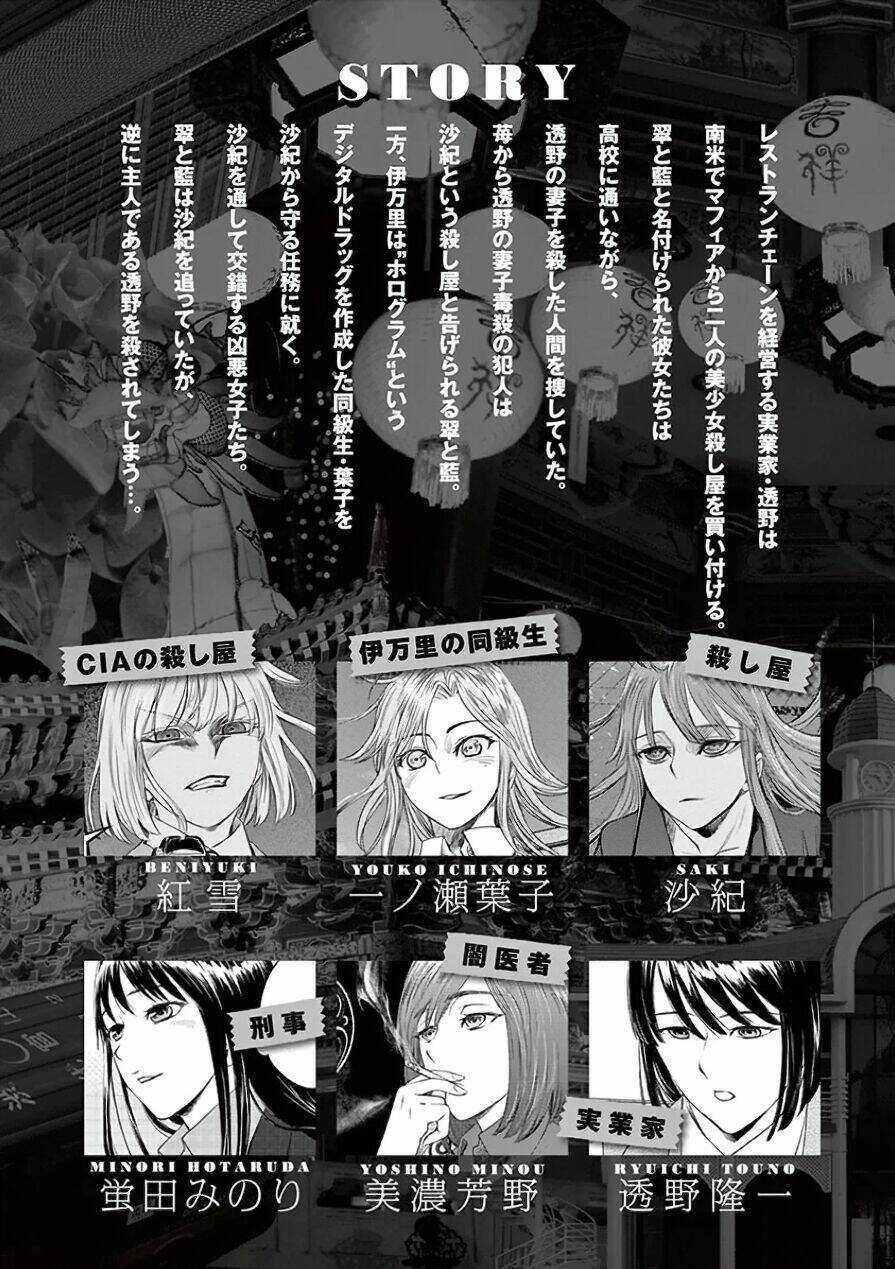 Destro 246 - Chapter 28 - Trang 6