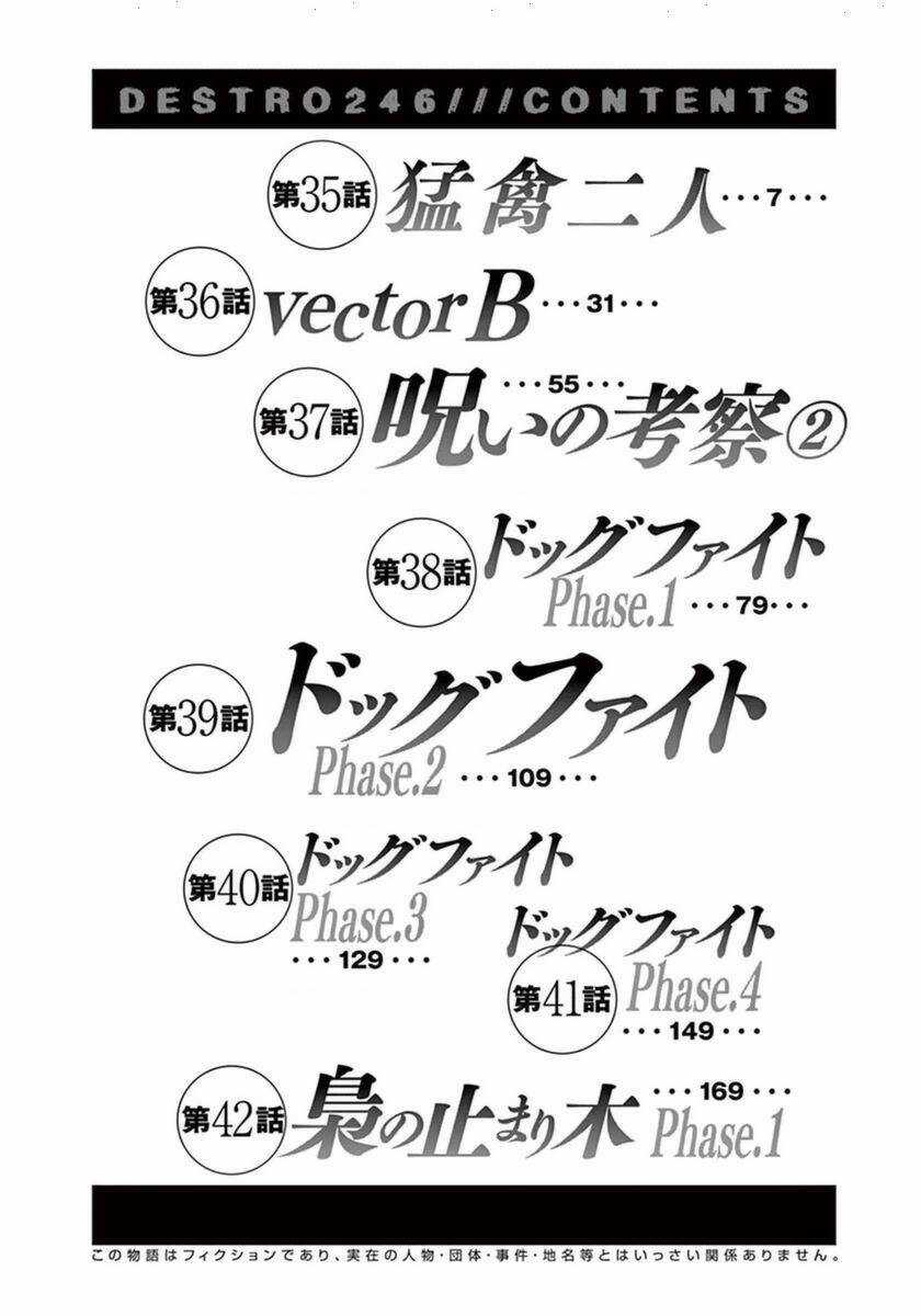 Destro 246 - Chapter 35 - Trang 5