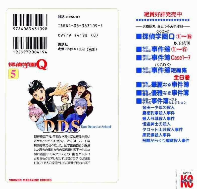 Detective Academy Q - Chapter 31 - Trang 3