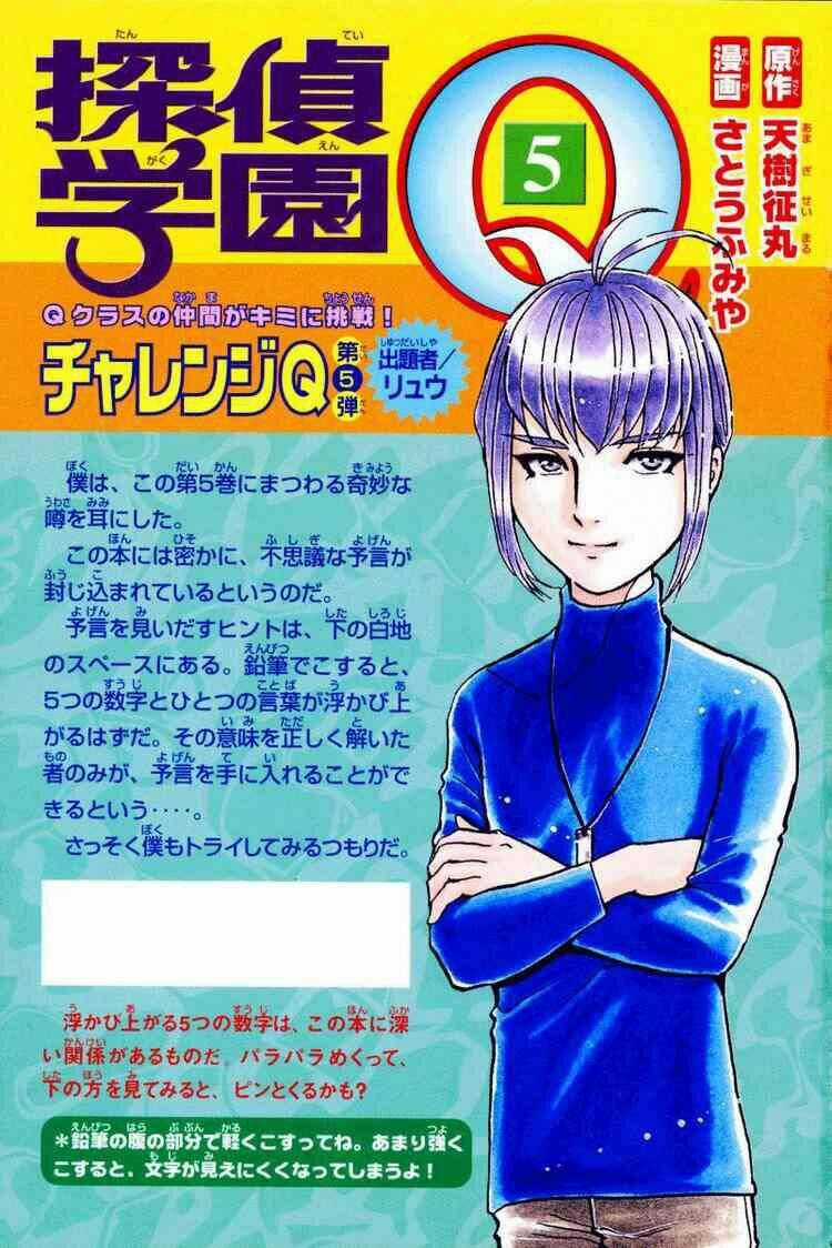 Detective Academy Q - Chapter 31 - Trang 4