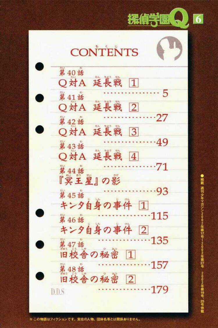 Detective Academy Q - Chapter 40 - Trang 3