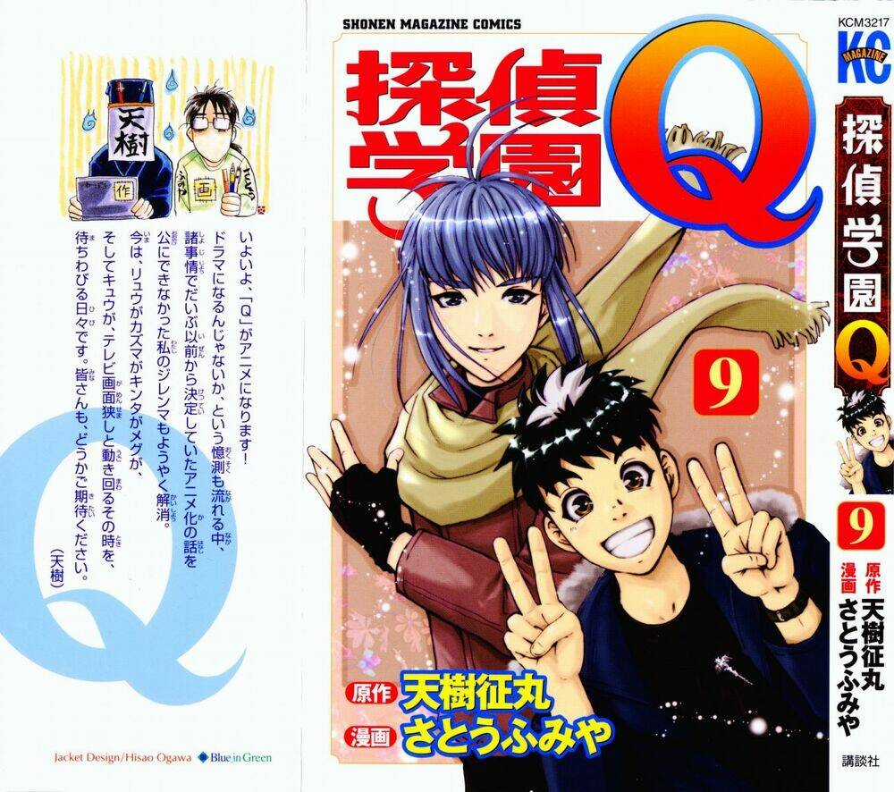 Detective Academy Q - Chapter 65 - Trang 2