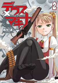 Đọc truyện Deus Ex Machina