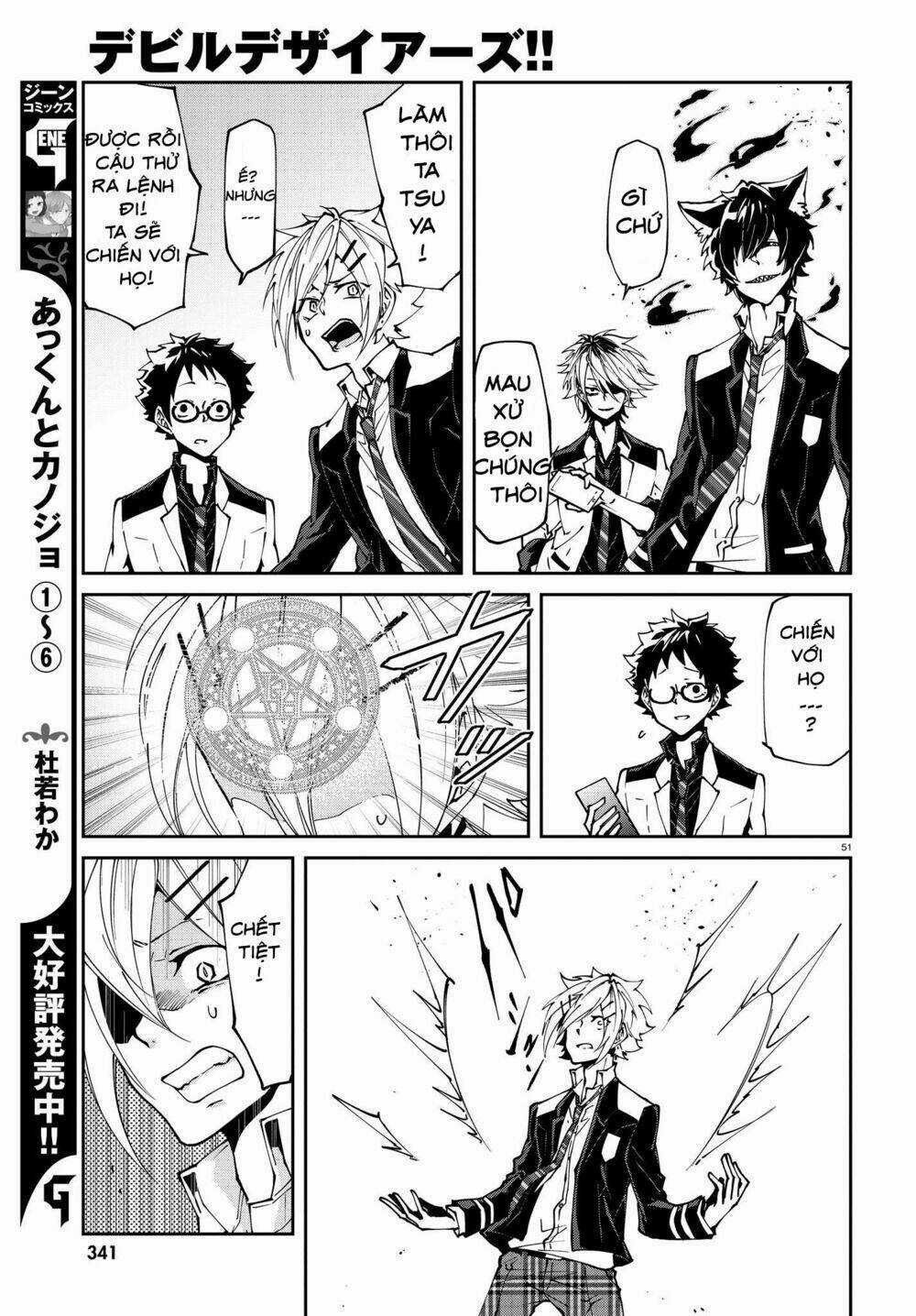 Devil Desires - Chapter 1.2 - Trang 18