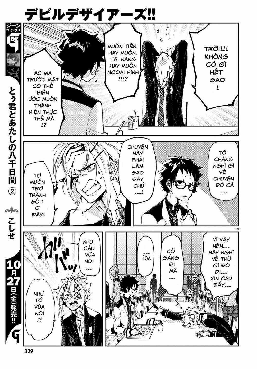 Devil Desires - Chapter 1.2 - Trang 6