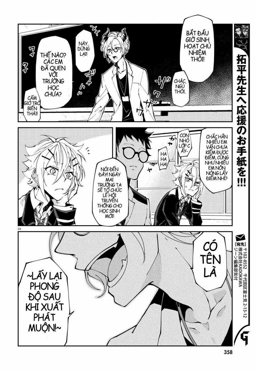 Devil Desires - Chapter 2.2 - Trang 12