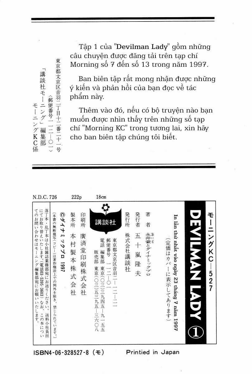 Devilman Lady - Chapter 2.1 - Trang 61