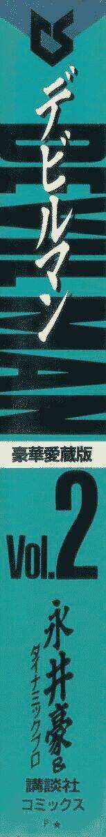 Devilman - Chapter 6.1 - Trang 4