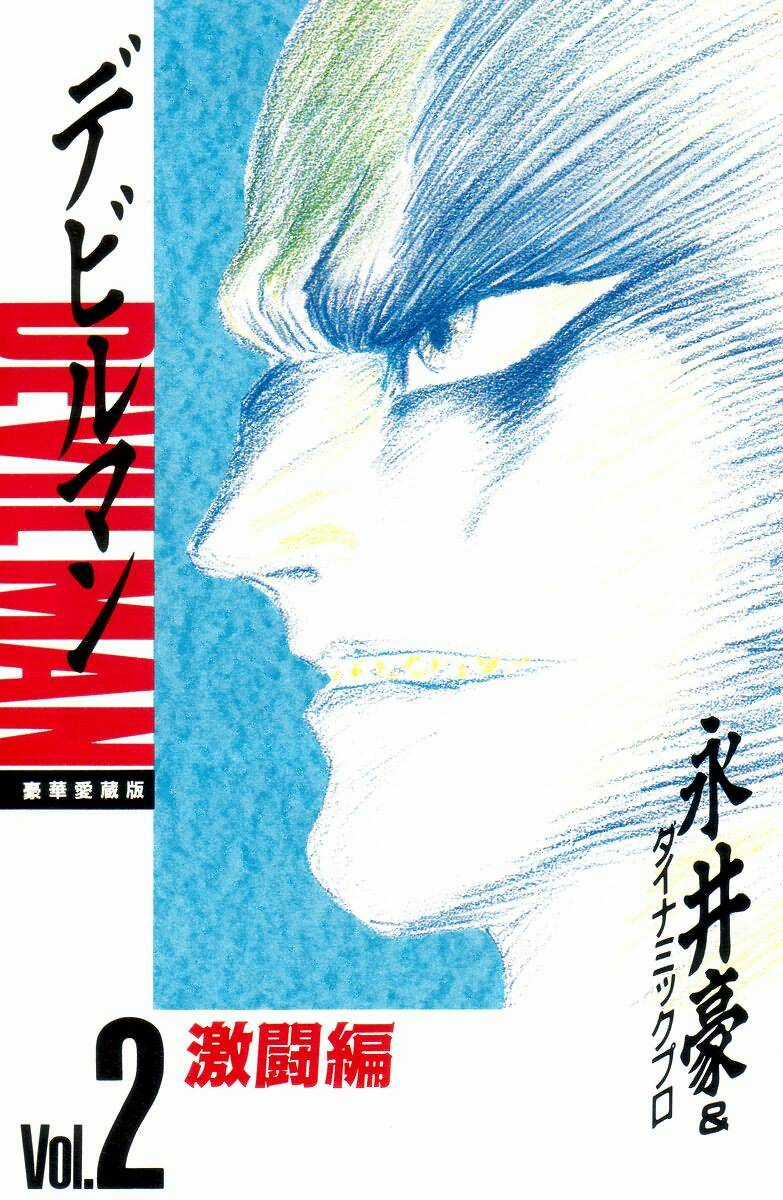 Devilman - Chapter 6.1 - Trang 5