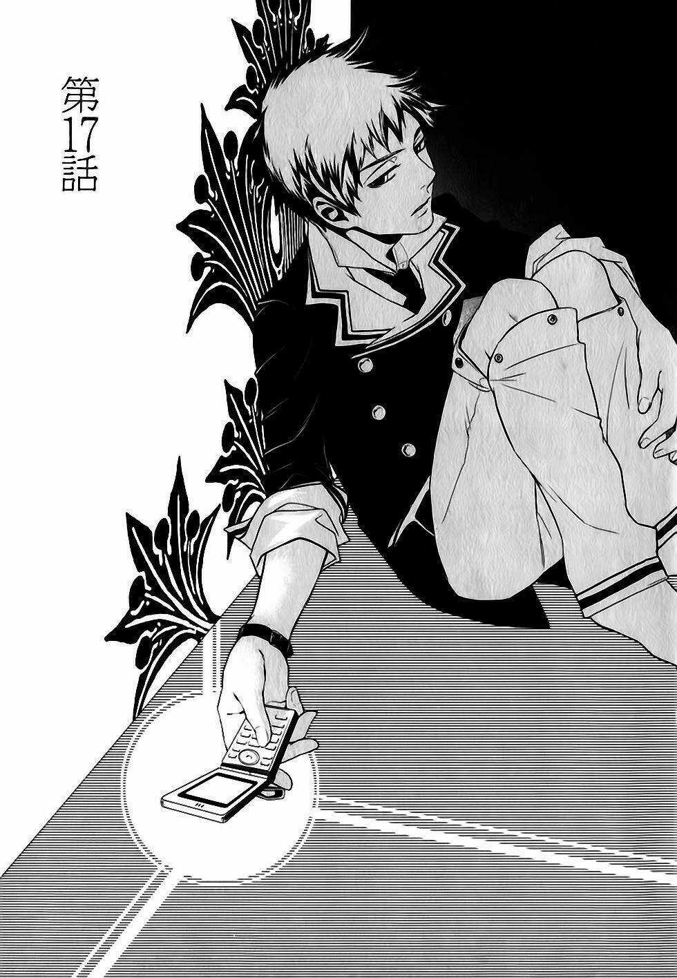 Di[E]Ce - Trò Chơi Sinh Tử - Chapter 17 - Trang 3