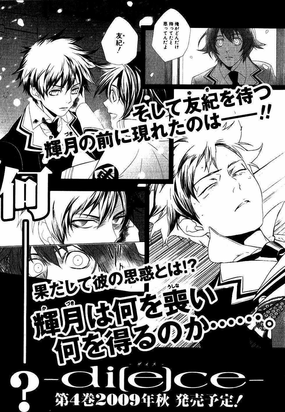 Di[E]Ce - Trò Chơi Sinh Tử - Chapter 20 - Trang 33