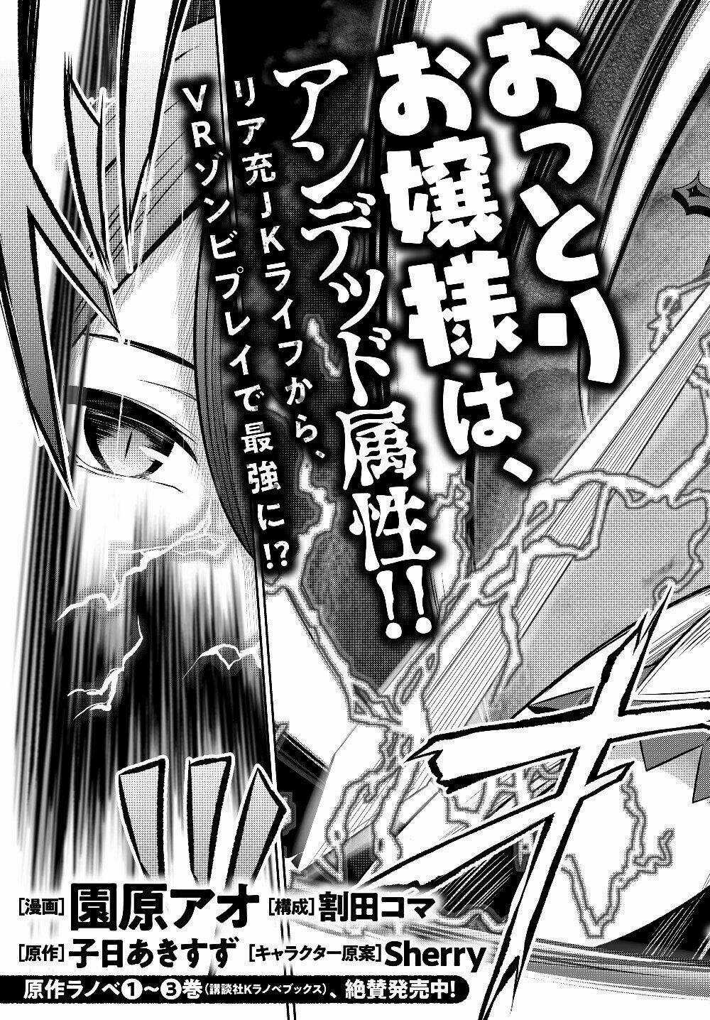 Dị Giới Công Chúa - Chapter 1 - Trang 4