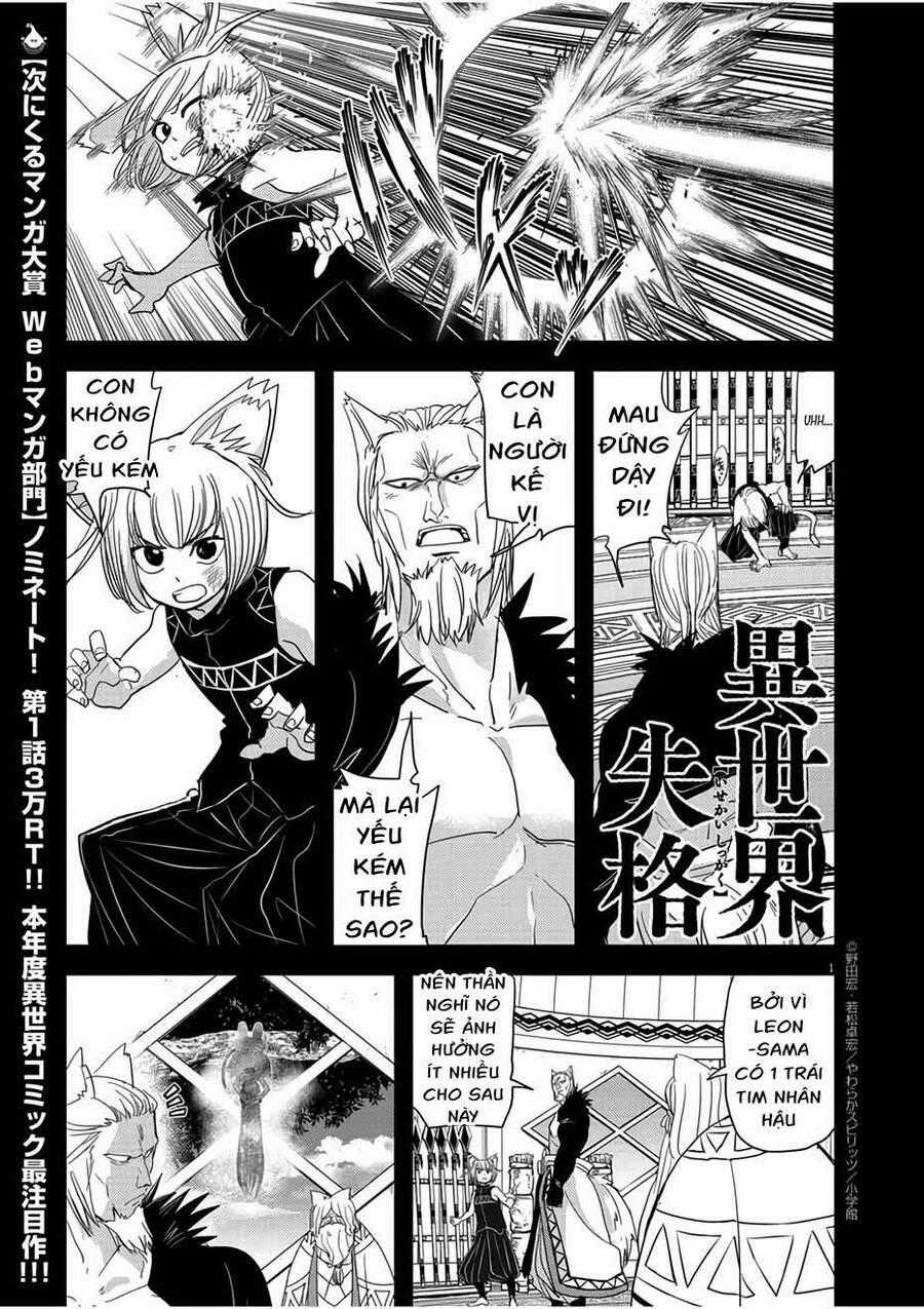 Dị Giới Thất Cách - Chapter 13 - Trang 1