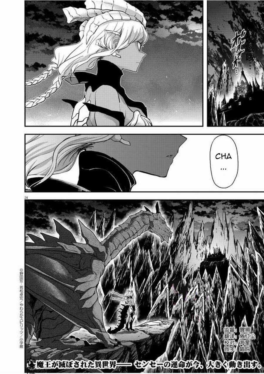 Dị Giới Thất Cách - Chapter 5 - Trang 26