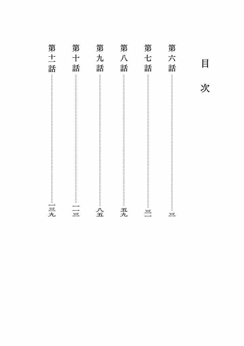 Dị Giới Thất Cách - Chapter 6 - Trang 5