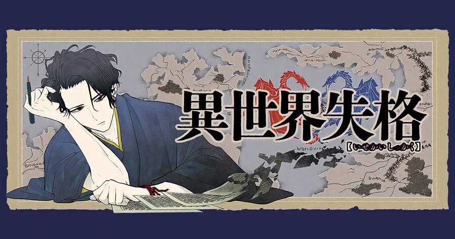 Dị Giới Thất Cách - Chapter 7 - Trang 30