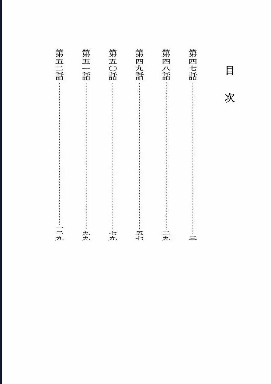 Dị Giới Thất Cách - Chương 47 - Trang 3