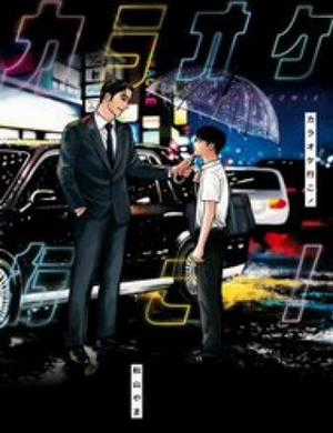 Đọc truyện Đi Hát Karaoke Đi!