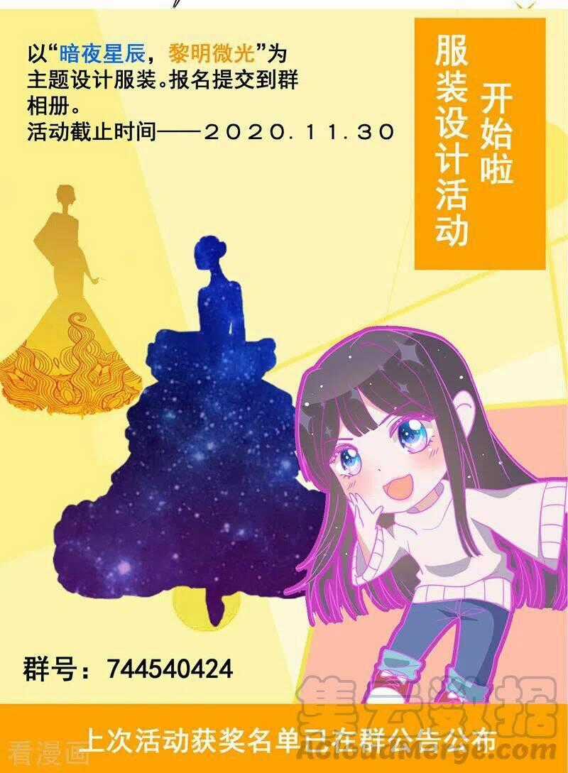 Dĩ Hôn Chi Danh - Chapter 19 - Trang 44