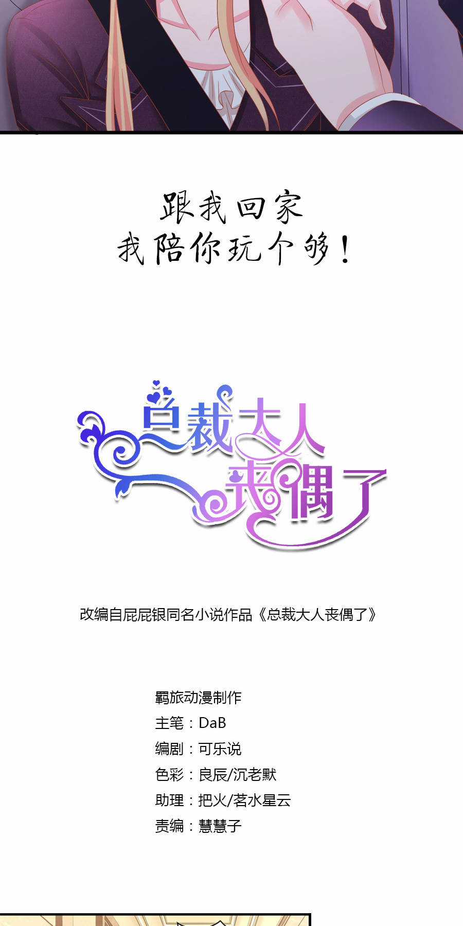 Đi Tìm Mặt Trời - Chapter 1 - Trang 8