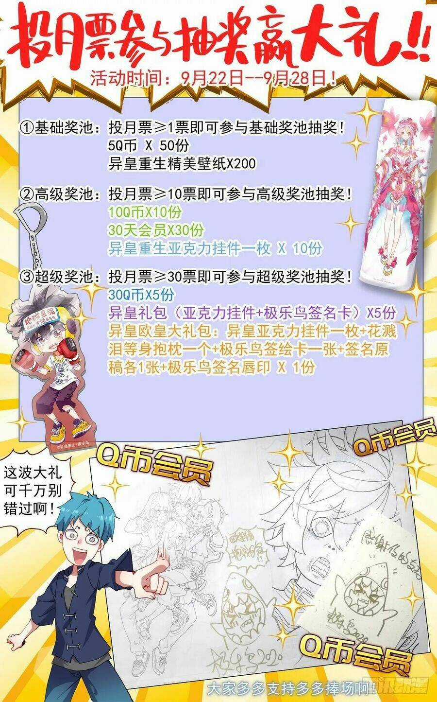 Dị Tộc Trùng Sinh - Chapter 121 - Trang 17