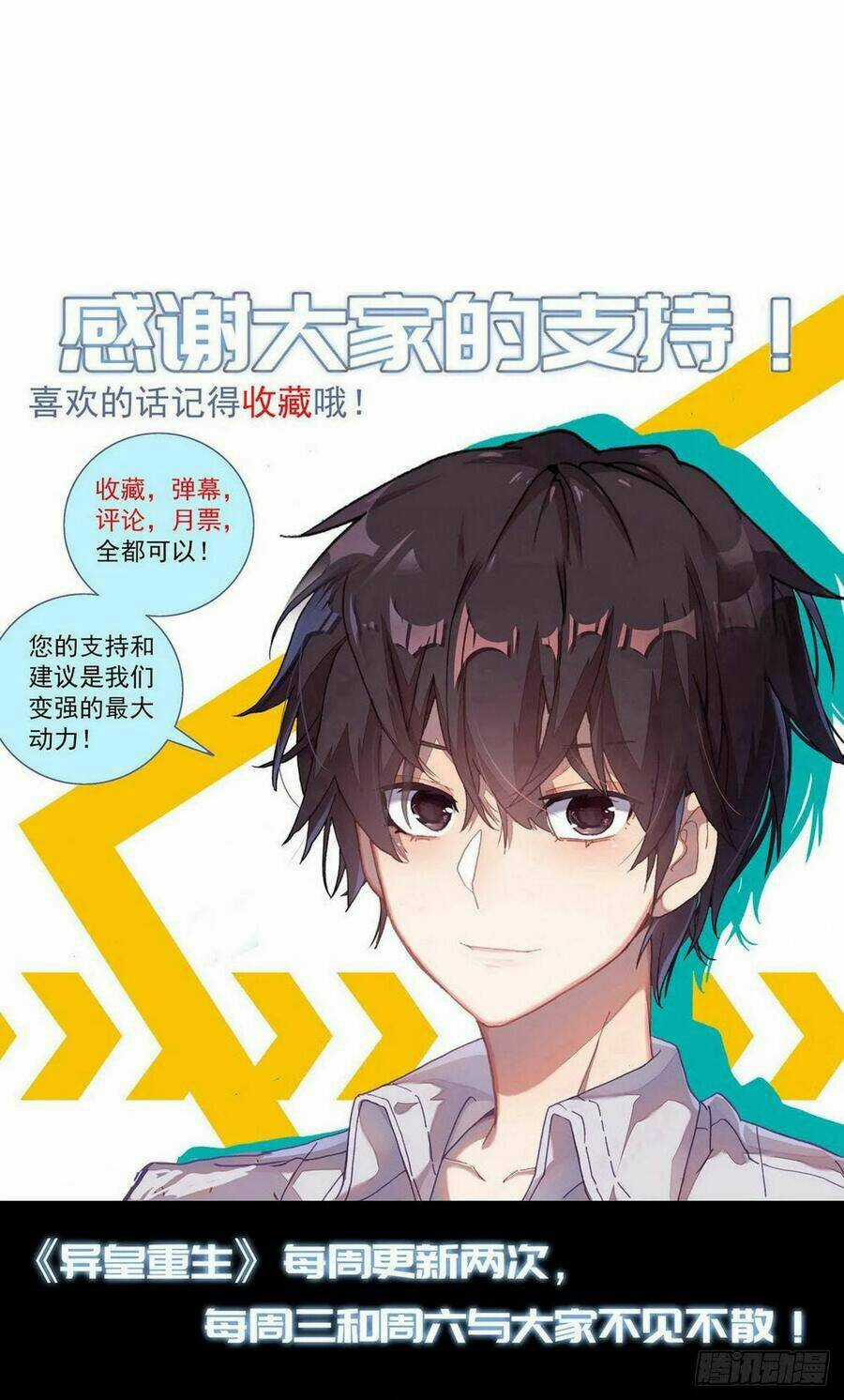 Dị Tộc Trùng Sinh - Chapter 121 - Trang 18