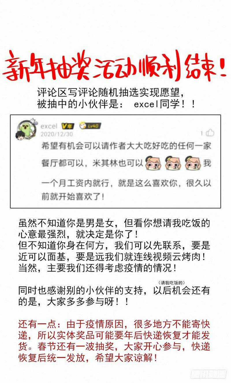 Dị Tộc Trùng Sinh - Chapter 156 - Trang 16