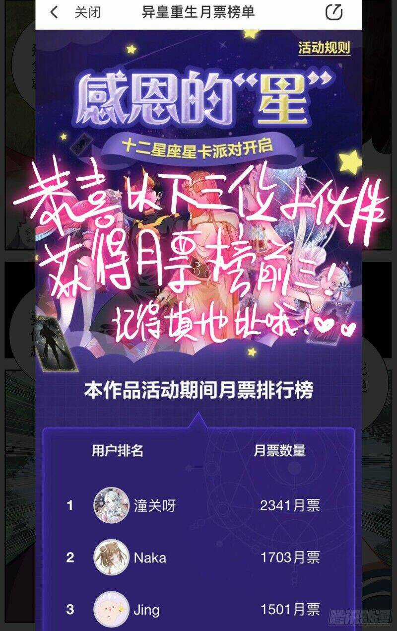 Dị Tộc Trùng Sinh - Chapter 245 - Trang 15