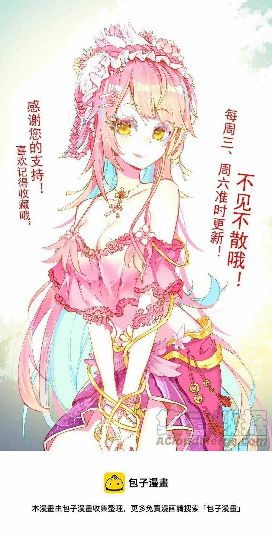 Dị Tộc Trùng Sinh - Chapter 249 - Trang 15