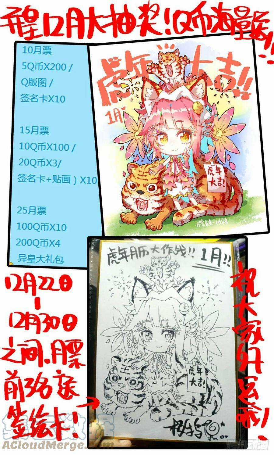 Dị Tộc Trùng Sinh - Chapter 250 - Trang 15