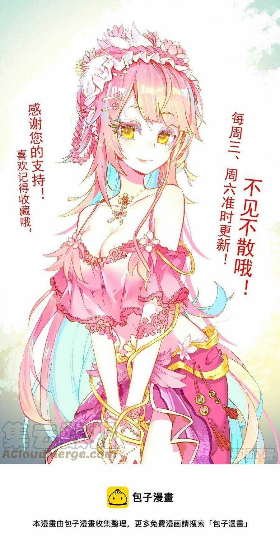 Dị Tộc Trùng Sinh - Chapter 250 - Trang 16