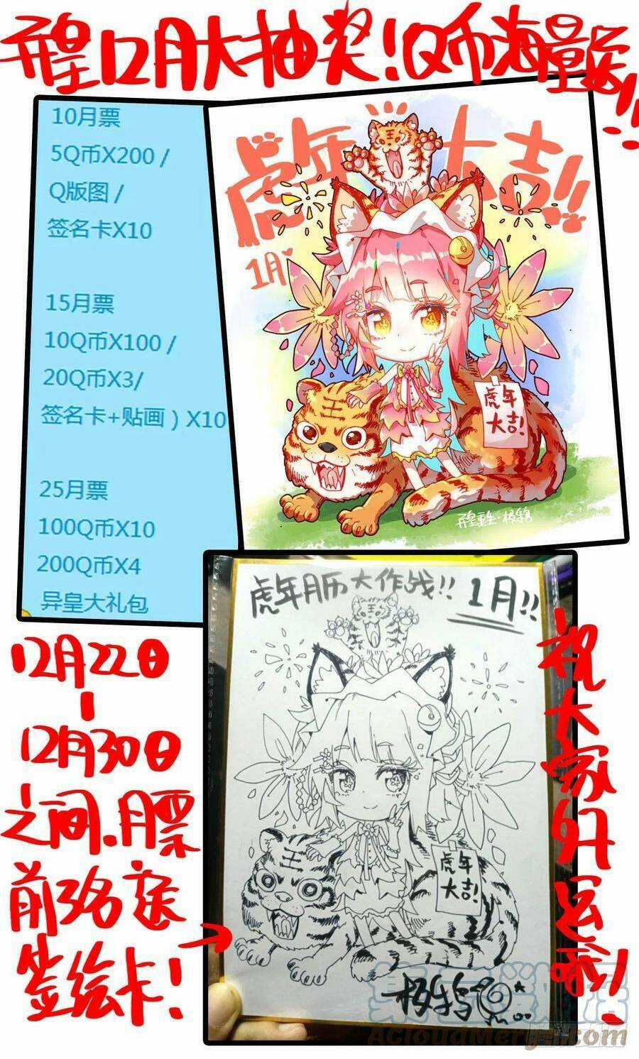 Dị Tộc Trùng Sinh - Chapter 251 - Trang 17