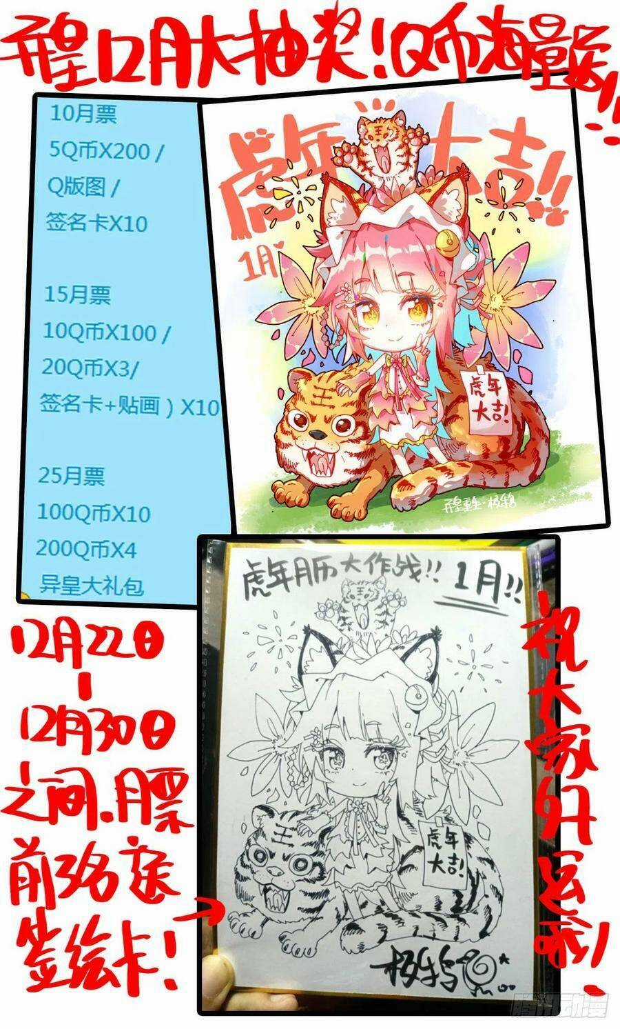 Dị Tộc Trùng Sinh - Chapter 252 - Trang 16