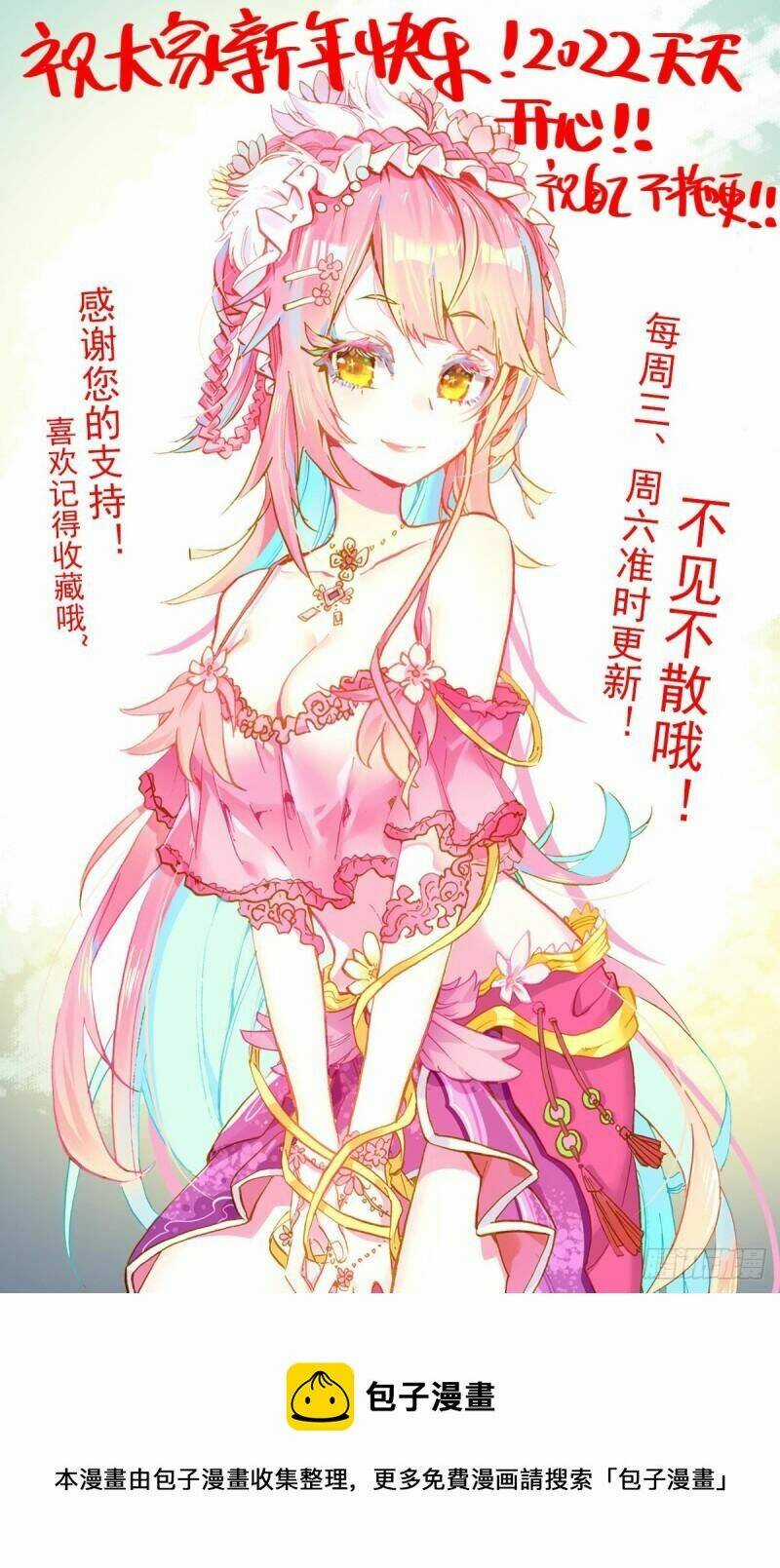 Dị Tộc Trùng Sinh - Chapter 253 - Trang 18