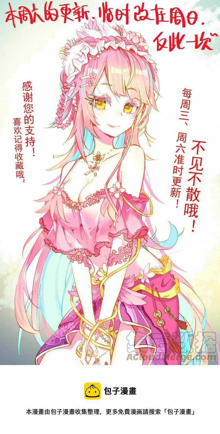 Dị Tộc Trùng Sinh - Chapter 254 - Trang 19