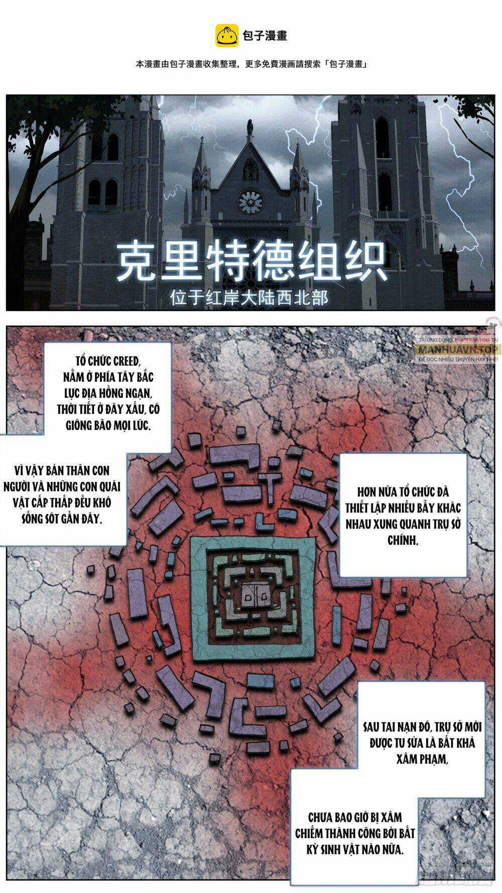 Dị Tộc Trùng Sinh - Chapter 258 - Trang 6