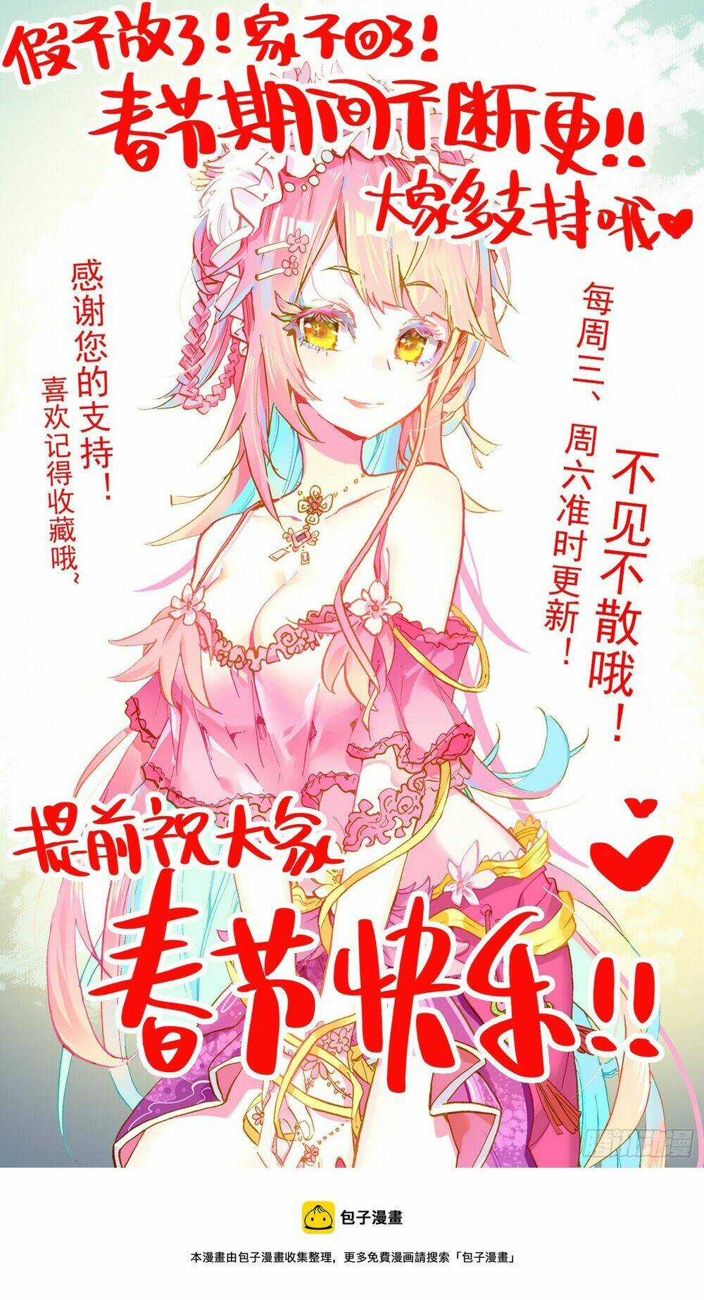 Dị Tộc Trùng Sinh - Chapter 261 - Trang 17