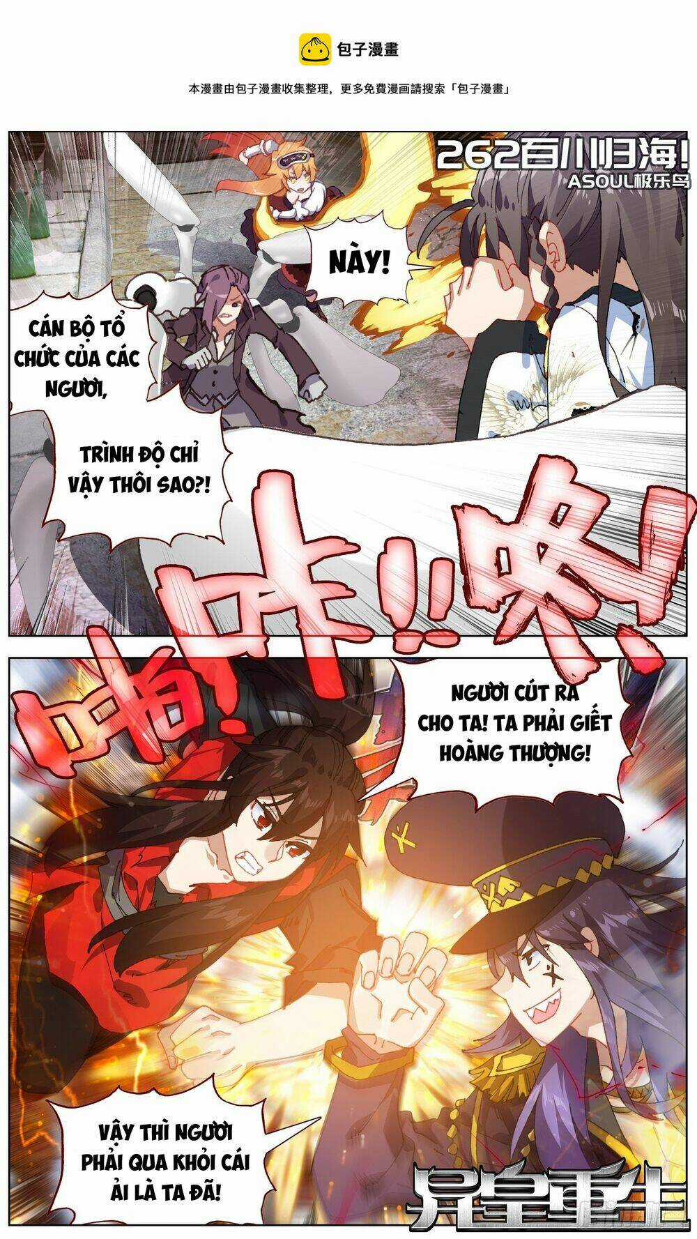 Dị Tộc Trùng Sinh - Chapter 262 - Trang 3