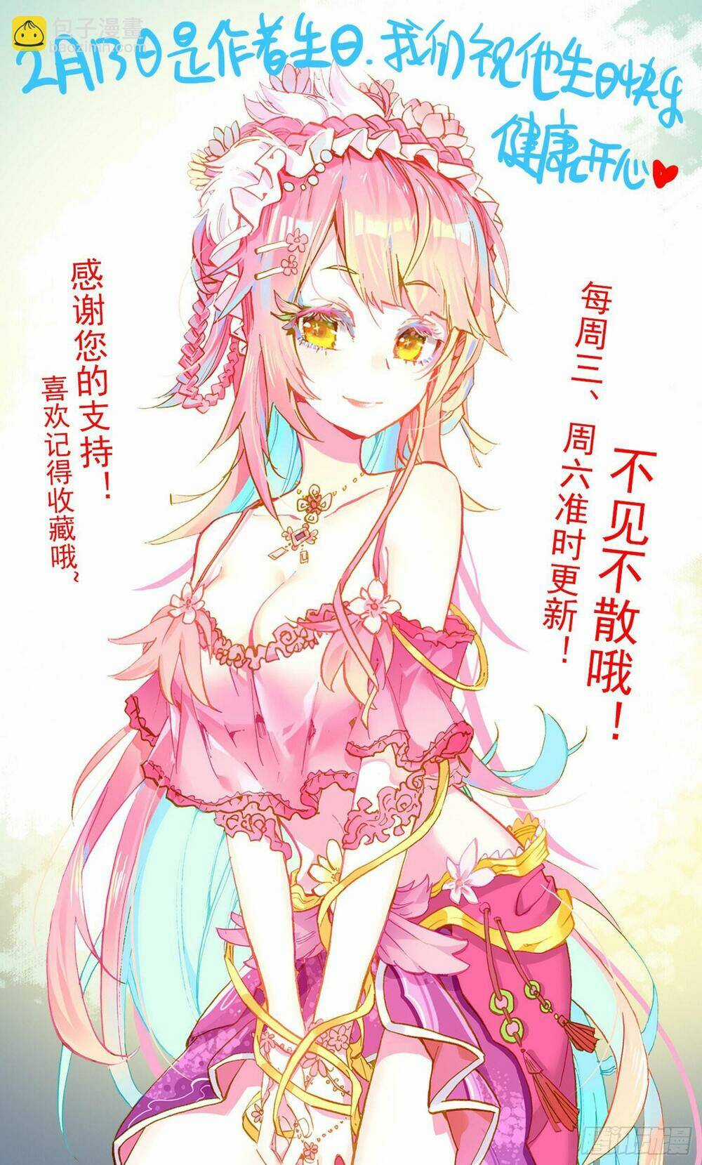 Dị Tộc Trùng Sinh - Chapter 266 - Trang 18