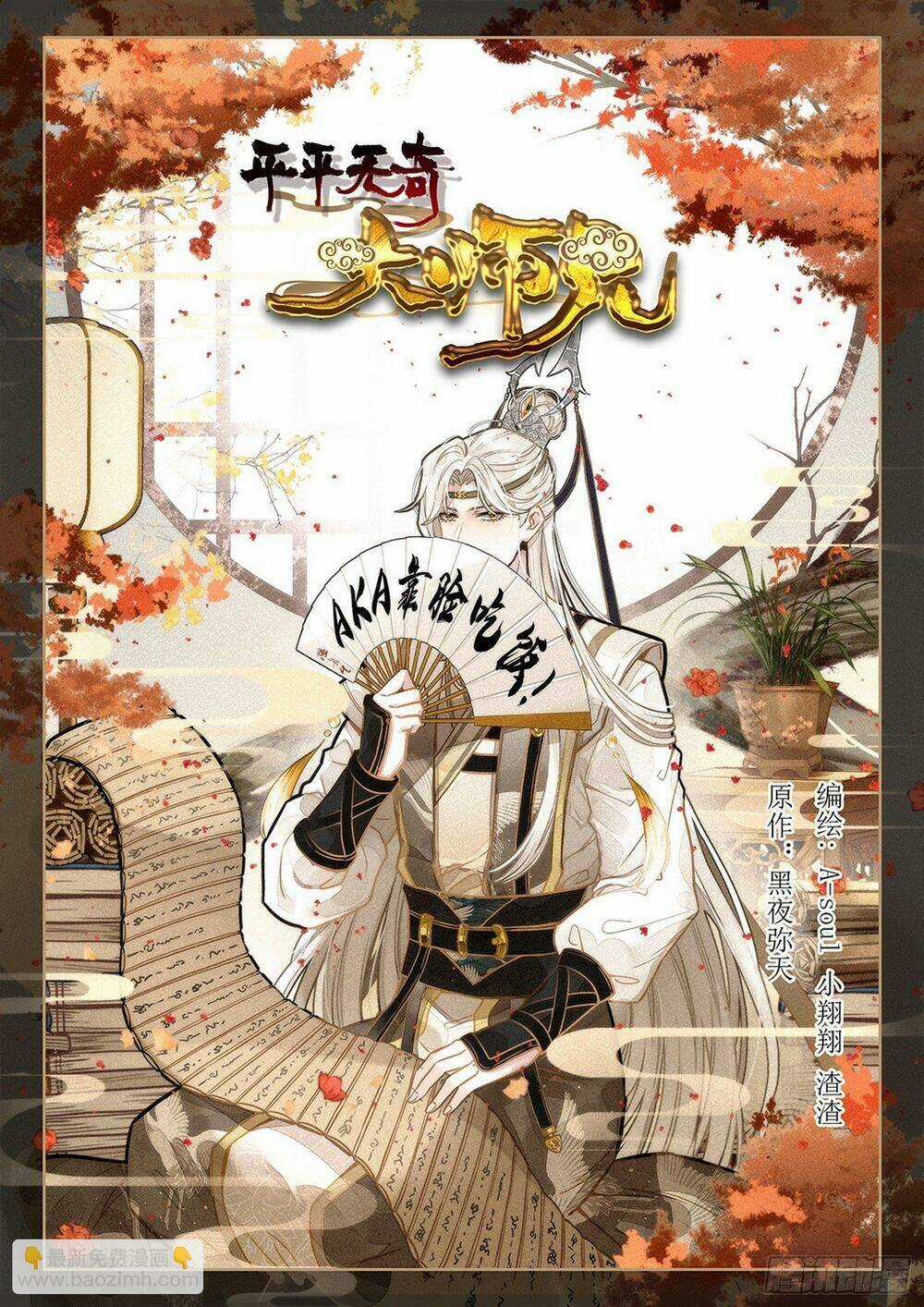 Dị Tộc Trùng Sinh - Chapter 266 - Trang 19