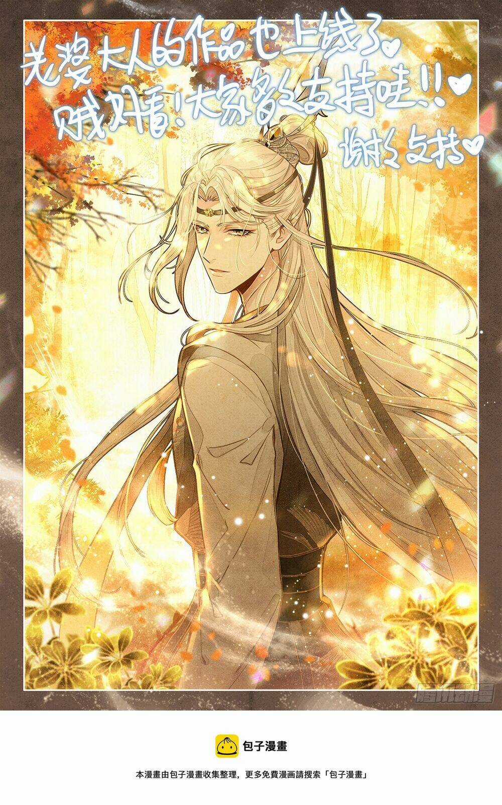 Dị Tộc Trùng Sinh - Chapter 266 - Trang 20