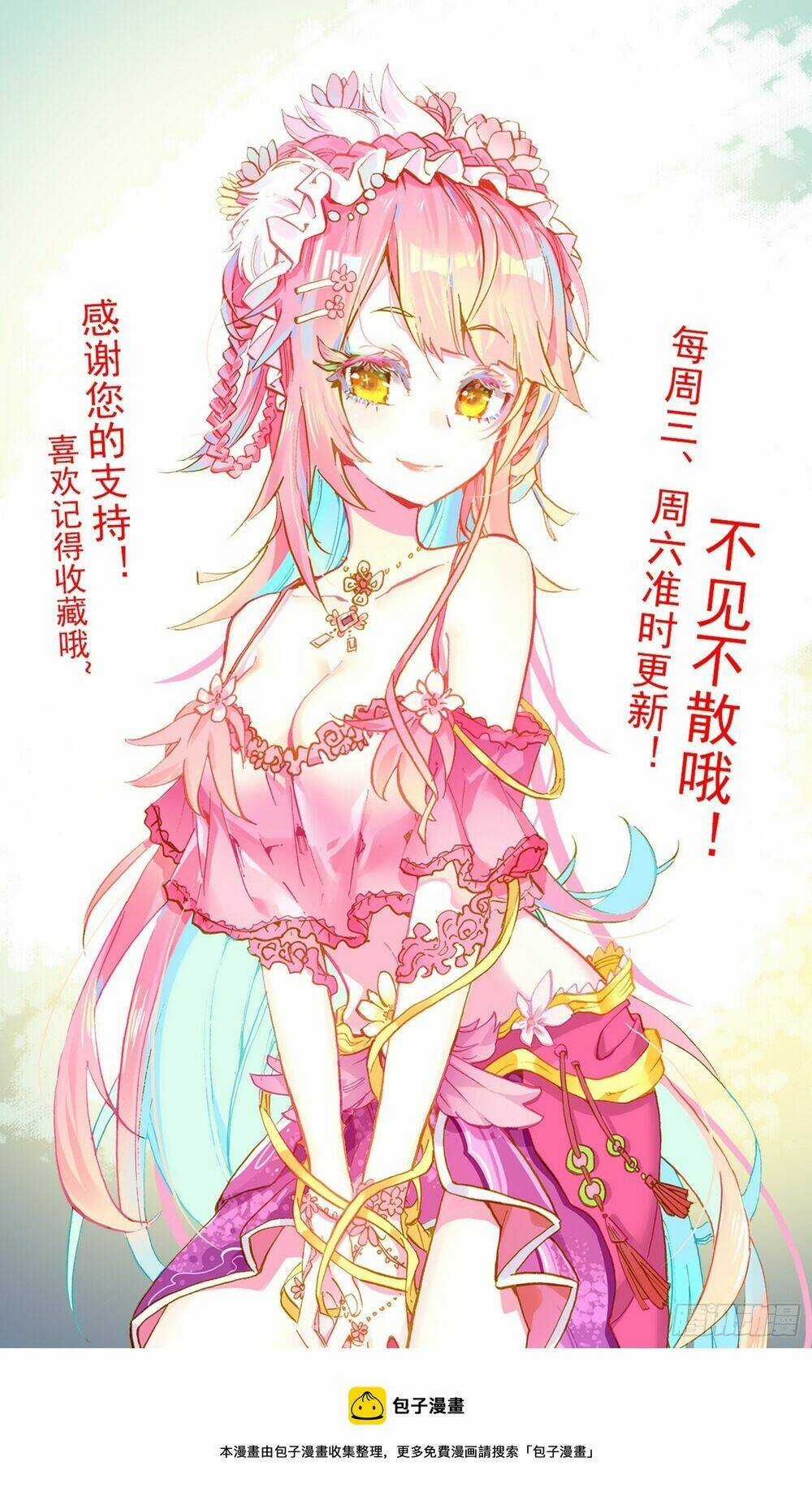 Dị Tộc Trùng Sinh - Chapter 267 - Trang 19