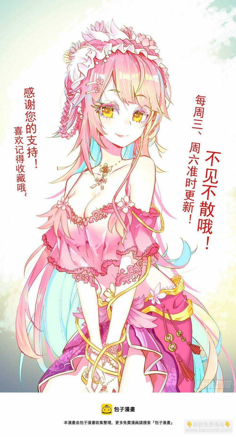 Dị Tộc Trùng Sinh - Chapter 268 - Trang 15